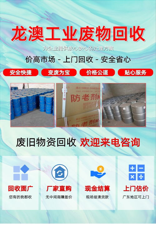 湛江赤坎废颜料回收厂家 助力环保与资源再利用的行业先锋